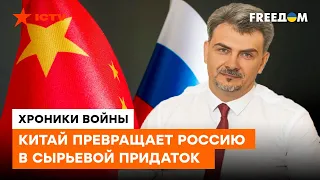 ОСИПЕНКО: Путин ПРОСЧИТАЛСЯ! Китай не будет действовать в интересах России