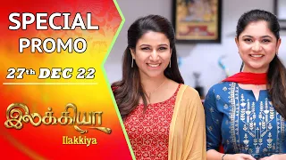 Ilakkiya Serial | Special Promo | Hima Bindhu | Nandan | Sushma Nair | Saregama TV Shows Tamil