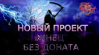 ПРОКАЧКА БЕЗ ДОНАТА. 1 СЕЗОН 1 СЕРИЯ - НАЧАЛО ПУТИ | ТИТАН | Perfect World