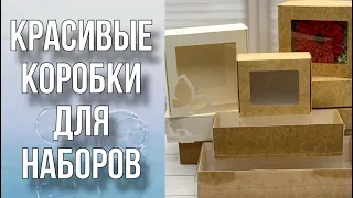 Красивые коробочки для ваших наборов/Обзор/Закупка