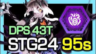 TOP Vena Plaga STG24 95s (DPS 43 Trillion) / STG Season8 / Dragon Nest China