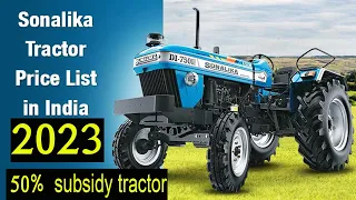 Sonalika Tractor Price 2023 || pm kisan tractor yojana 2023 || pm kisan tractor yojana subsidy