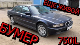 BMW E38 750iL БУМЕР Ильи Меддисона