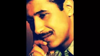 أغنية الشاب خالد التي بحث عنها العرب   ولي لدارك مع كلمات cheb khaled Oueli Ldarek paroles