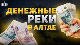 Ничего себе! В Туву и Алтай потекли денежные реки: масштаб "гробовых" огорошил всех