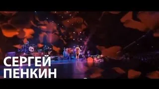 Сергей Пенкин - В другую весну (Live @ Crocus City Hall)