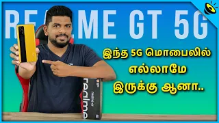 இந்த 5G மொபைலில் எல்லாமே இருக்கு ஆனா... Realme GT 5G Unboxing & Quick Review - Loud Oli Tech