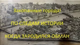 Журнал НИВА 1892 г. Засыпанные дома, потоп 19-го века, фальсификация!?