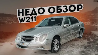 Обзор Mercedes W211 E270 | Что я купил ? И что с ним будет дальше ?