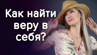 Как поверить в себя и найти силы начать все с начала? / Наталия Вайксельбаймер