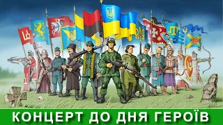 Концертна програма до Дня Героїв. Підволочиська громада. 2022