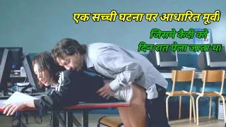 एक सच्ची घटना पर आधारित फिल्म Down by love (2016) Hollywood movie explained in Hindi