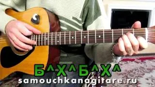 Шура Рычков - За гребнем перевальным(Кавер) - Тональность ( Аm ) Как играть на гитаре песню