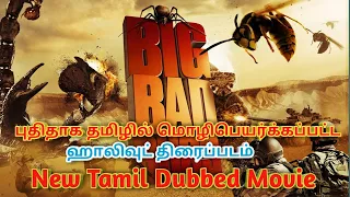 Big Bad Bugs Tamil Review,New Tamil dubbed movie