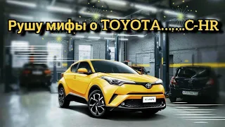 TOYOTA C-HR обзор, тест драйв, разгон, разновидности двигателя.