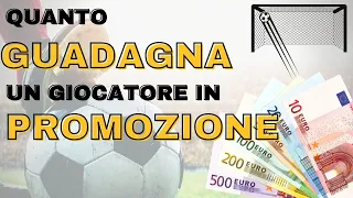 Quanto guadagna un calciatore in PROMOZIONE in Italia? ⚽️💶