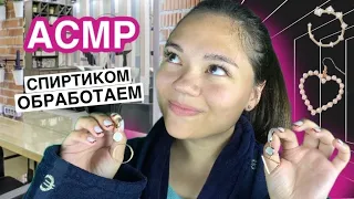 АСМР УЖАСНЫЙ МАСТЕР ПИРСИНГА С АВИТО😱💍 ролевая игра, пародия| ASMR horrible piercer role play