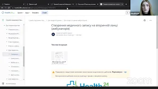 Як лікареві працювати в МІС Health24