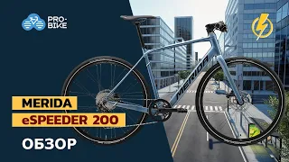 Обзор Merida eSpeeder 200 (2021)