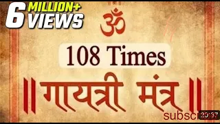 Gayatri Mantra 108 Times |The Most Powerful,D Mantra Was Kept A Secret by The Saints To Keep it Holy