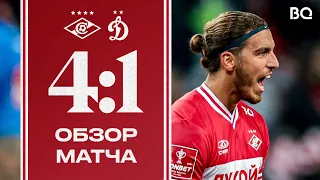 «Спартак» 4:1 «Динамо» | Обзор матча | РАЗГРОМНАЯ ПОБЕДА В ДЕРБИ! 🔥