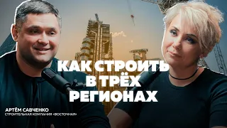 Артём Савченко: современное медицинское строительство в регионе. Сделать красиво и за те же деньги