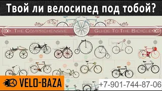 Как не ошибиться выбирая для себя оптимальный велосипед. Основные рекомендации и обычные ошибки.