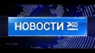 [HD | Эфир] Новости, погода, «телетекст» (Рыбинск-40, 29.08.2019, 19:00)