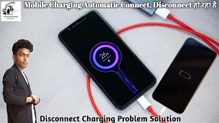 Charging Automatic Connect and Disconnect Problem in Mobile || Charging Disconnect Problem Solution