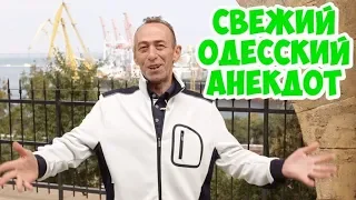 Свежие одесские анекдоты! Смешной анекдот про мужа и жену!