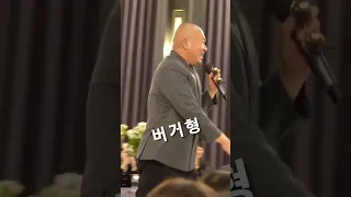 🚥버거형(배우 박효준) 🎎축가~🎶결혼하는 니가 ^챔피언^~🏆