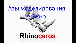 Предисловие ! - Rhinoceros 5, Gemvision Matrix 8, jewelry moddeling