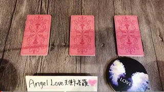 【AngelLove塔羅】🔮占卜🔮如果你選擇放棄/離開/結束/斷聯目前這段關係，你心中的對象會有什麼反應跟後續發展呢？🤔♥️🤔(心中有人/不限關係/沒有時限）