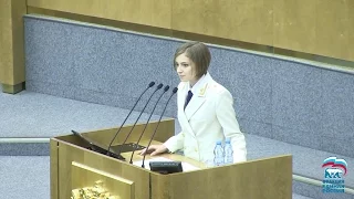 Наталья Поклонская: Быть прокурором – это призвание, в основе которого высокие моральные качества