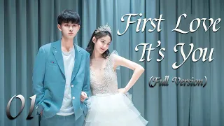 【ENG SUB】[Full Version]丨EP 01丨First Love It's You丨Sweet First Love | Chu Lian Shi CV Da Shen