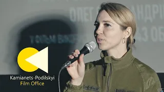 Українські сапери - Національна прем'єра в Кам'янці-Подільському (04.04 2024) Backstage