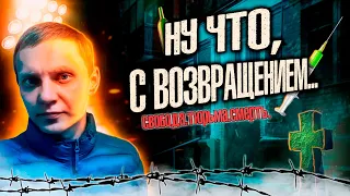 Вернулся в тюрьму | Умер на свиданке | Передоз | Девушка по переписке | По дороге к трезвости