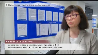 Время местное Эфир: 17-06-2021 - Налоговая инспекция информирует