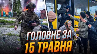 ⚡️ТЕРМІНОВО! Сили ЗСУ ВІДІЙШЛИ з деяких позиція біля Вовчанська, загострення на Сумщині, евакуація