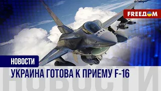 🔴 Украинские летчики овладели американскими F-16: следующий шаг