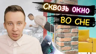 !Не прыгай в окно! в ОСОЗНАННОМ СНЕ / Чё приснилось