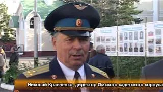 Посвящение в кадеты в Омске 02.09.2013