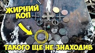ЖИРНИЙ КОП! Такого ще не знаходив! Київська монета 14 ст. Пошук середньовічних монет та артефактів!