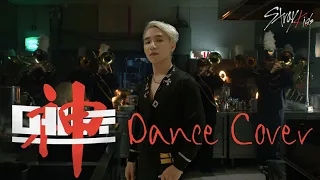 Stray Kids - '神메뉴(God's Menu)' Full Dance Cover | Geyography