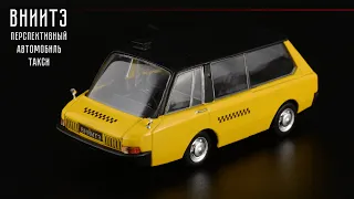 Soviet technical aesthetics VNIITE-PT 1965 • Promising taxi of the 1960s • Autolegends of the USSR