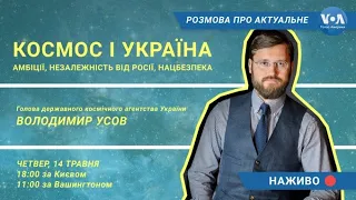 Космос і Україна: "Який космос, коли немає метро на Троєщину?"