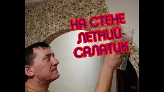 Нестандартный метод нанесения - жидкие обои