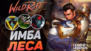 КАК ИГРАЕТ ТОП КСИН ЖАО КИТАЯ - КЕРРИ 1VS9 | League of Legends Wild Rift