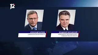Омск: Час новостей от 28 мая 2020 года (11:00). Новости