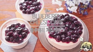 Blueberry cheese cake 블루베리 치즈 케이크 / 스타벅스케이크 / 무스케이크 / Starbucks cake / Mousse cake